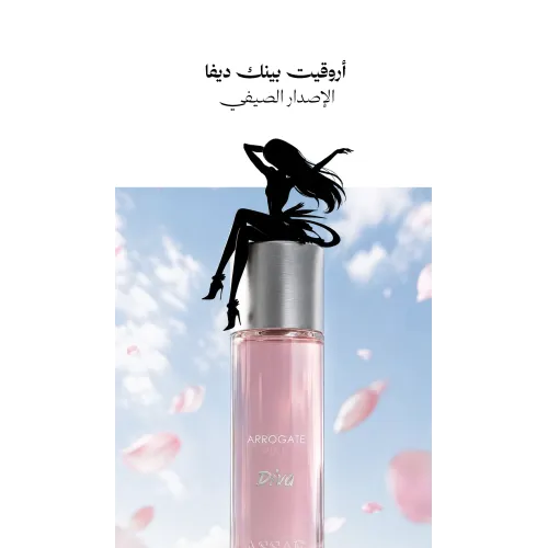 أروقيت بينك ديفا 200 مل