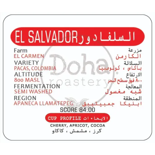 السلفادور أكياس تقطير القهوة الفردية السلفادور دريب – Doha Roastery ‏