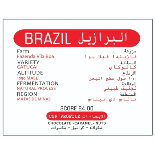 Brazil Fazenda – Doha Roastery