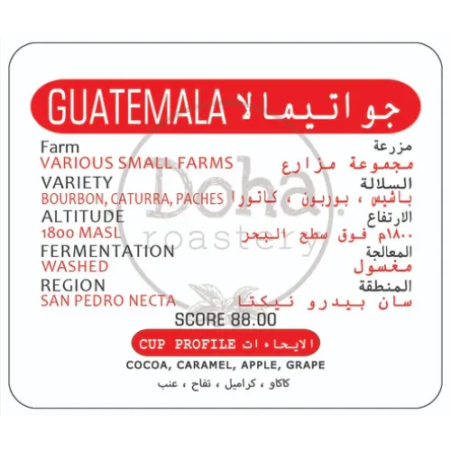 Guatemalan Coffee - Doha Roastery