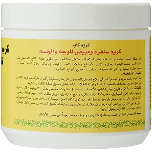كريم كاب تقشير وتبييض الوجه والجسم